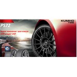 Kumho 225/55 R17 101Y Kumho PS72 Ecsta Sport